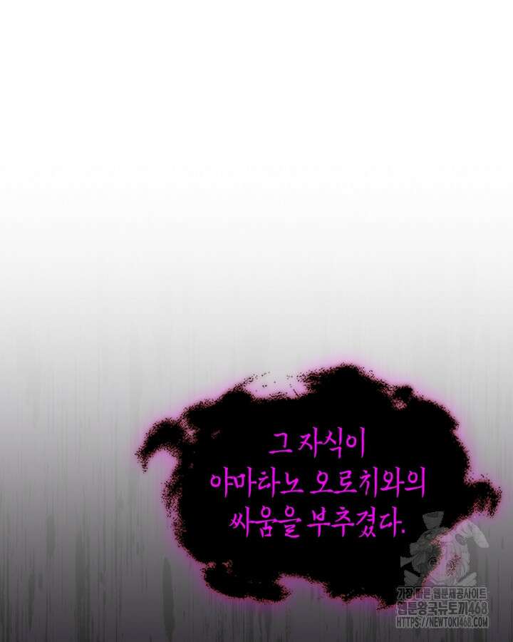 신과 함께 레벨업 128화 15