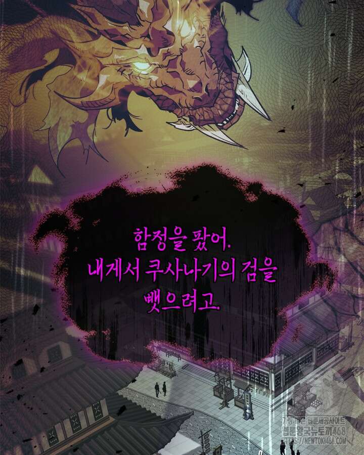 신과 함께 레벨업 128화 17