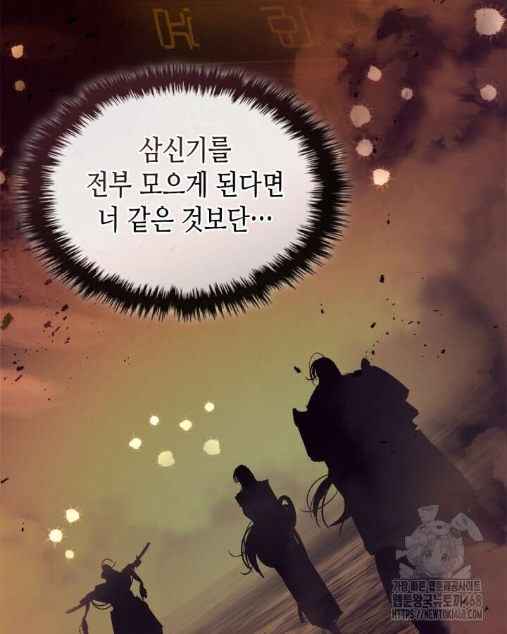 신과 함께 레벨업 128화 22