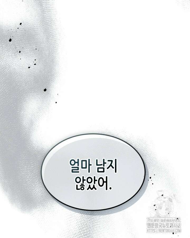 신과 함께 레벨업 128화 25