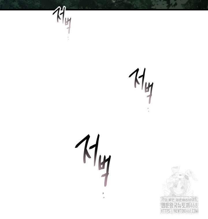 신과 함께 레벨업 128화 29
