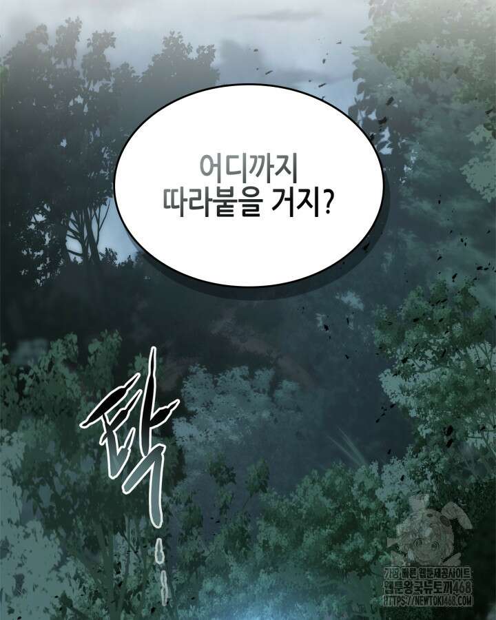 신과 함께 레벨업 128화 32