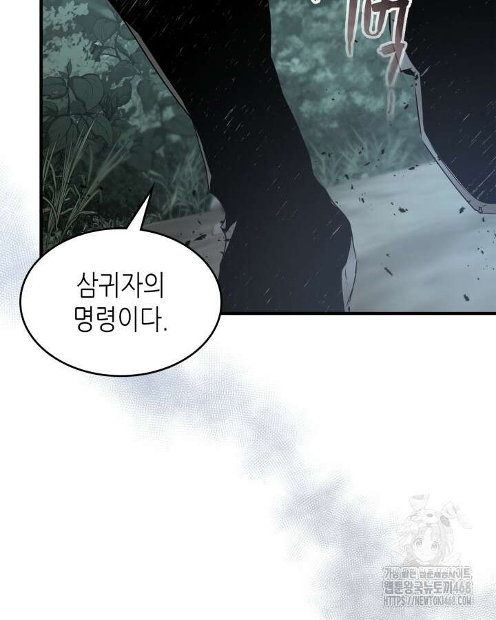 신과 함께 레벨업 128화 34