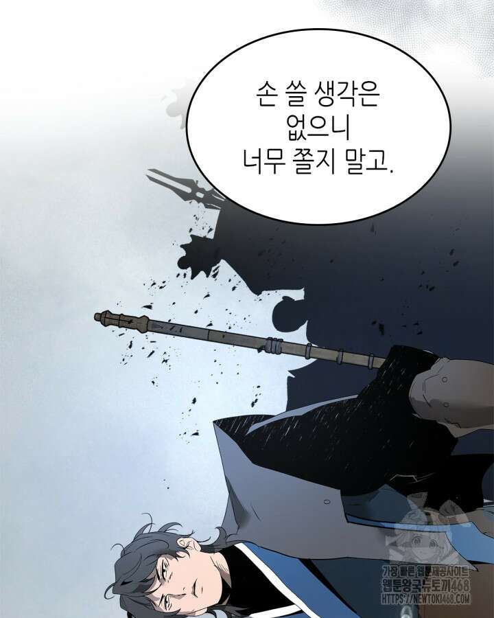 신과 함께 레벨업 128화 35