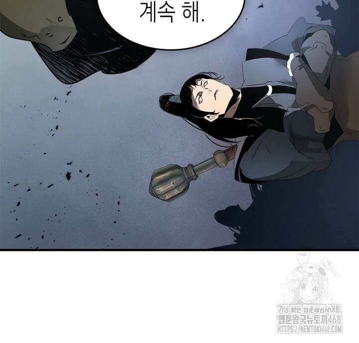 신과 함께 레벨업 128화 37