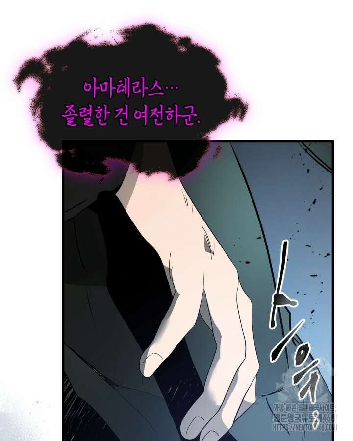 신과 함께 레벨업 128화 40