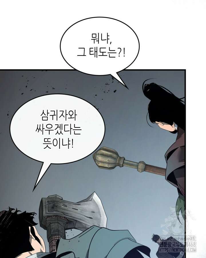 신과 함께 레벨업 128화 42