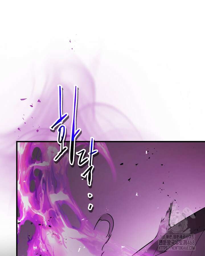 신과 함께 레벨업 128화 45