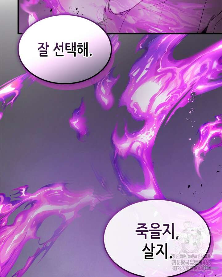 신과 함께 레벨업 128화 46