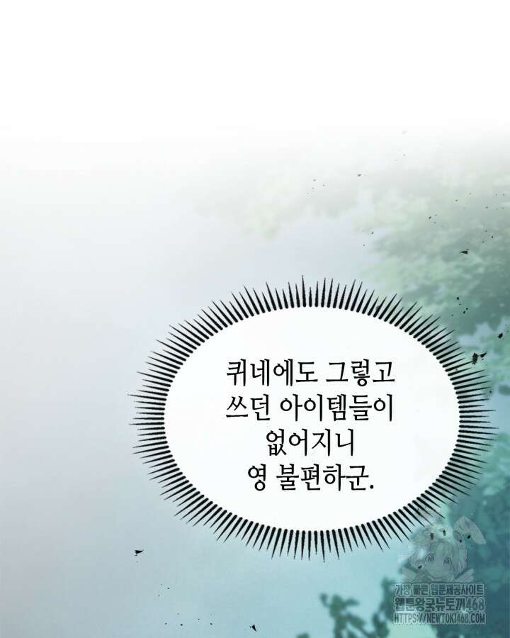 신과 함께 레벨업 128화 51