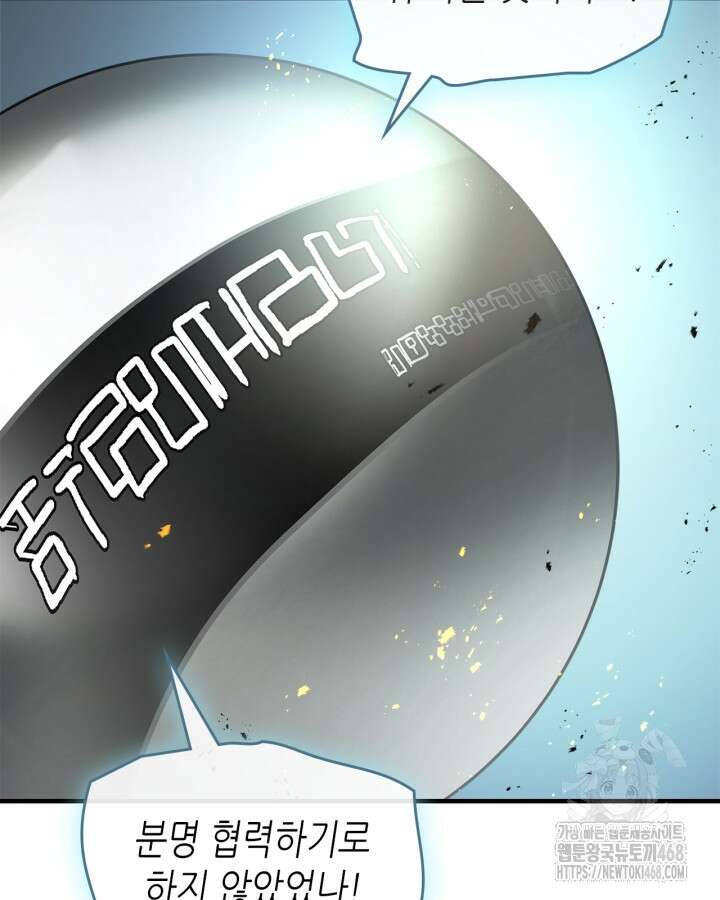 신과 함께 레벨업 128화 56