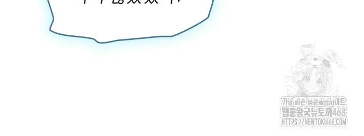 신과 함께 레벨업 128화 57