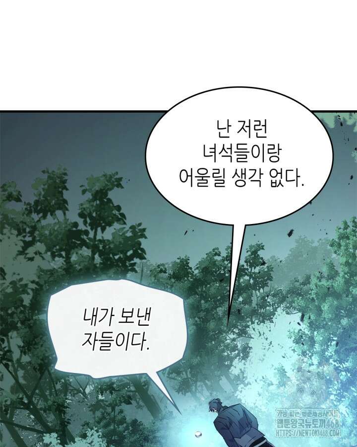 신과 함께 레벨업 128화 58