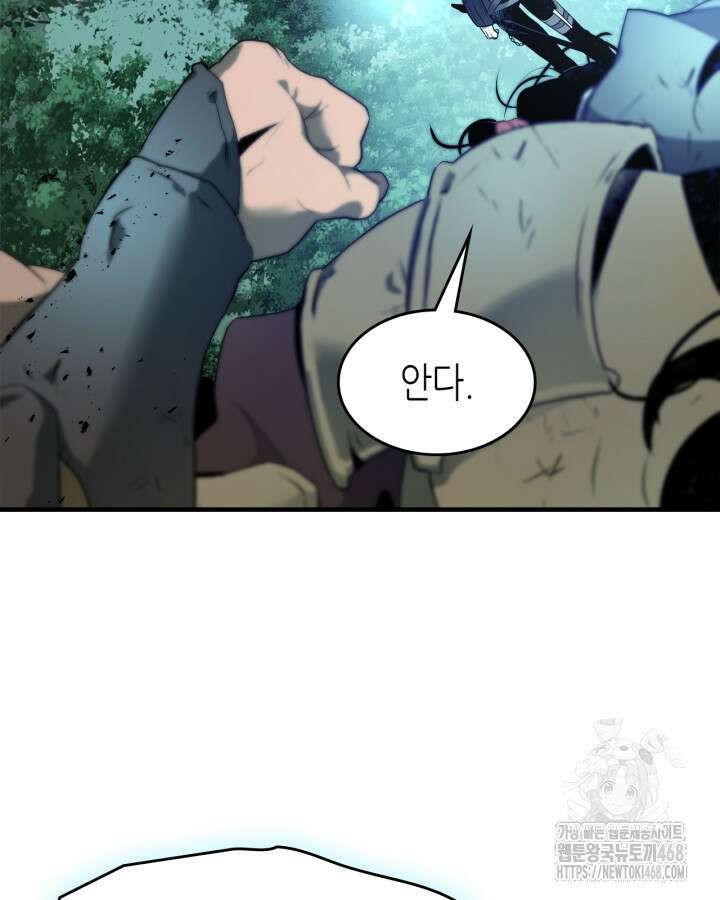 신과 함께 레벨업 128화 59