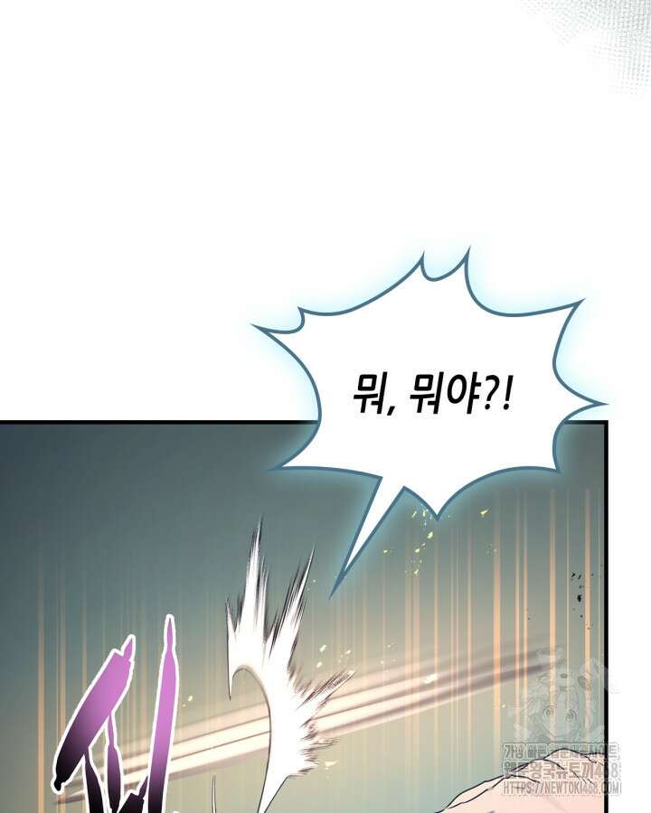 신과 함께 레벨업 128화 62