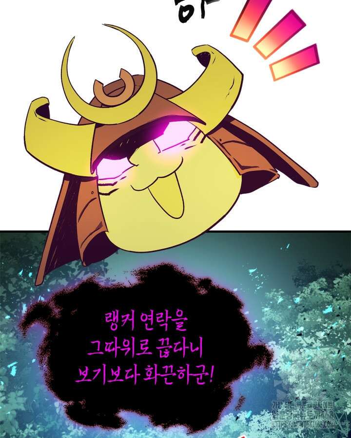 신과 함께 레벨업 128화 64