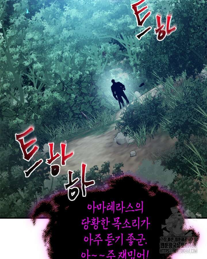 신과 함께 레벨업 128화 65