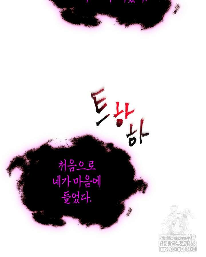 신과 함께 레벨업 128화 66