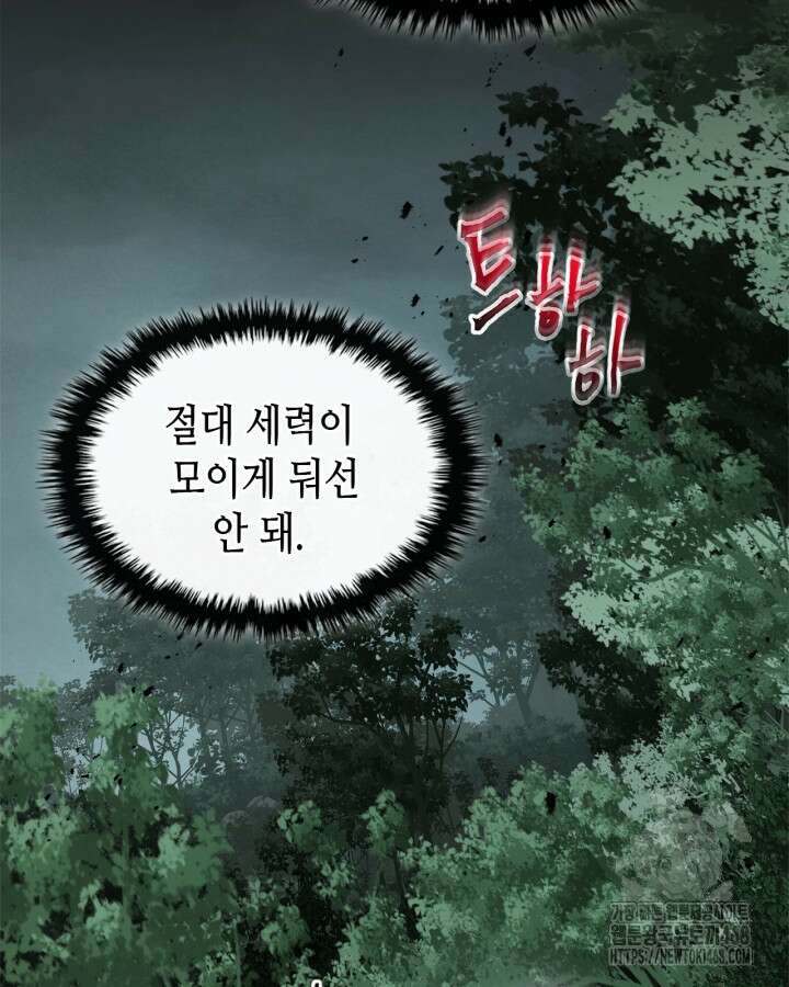 신과 함께 레벨업 128화 69