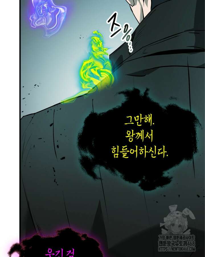 신과 함께 레벨업 128화 72