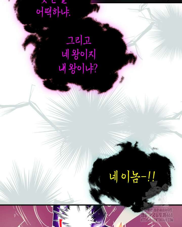 신과 함께 레벨업 128화 73