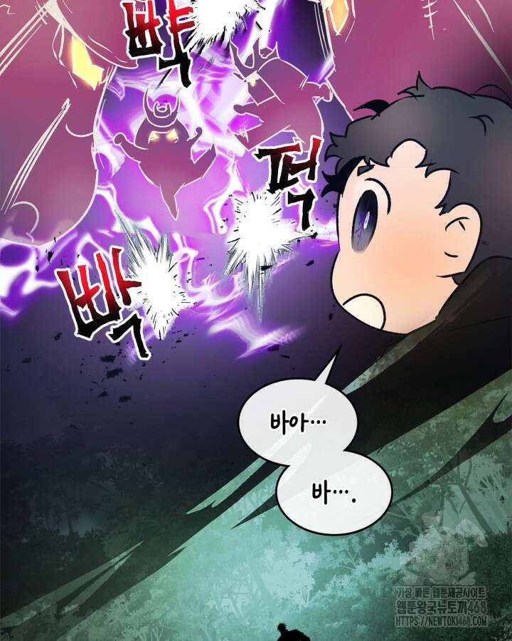 신과 함께 레벨업 128화 74