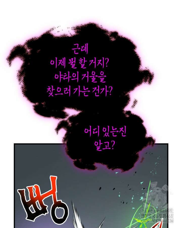 신과 함께 레벨업 128화 76