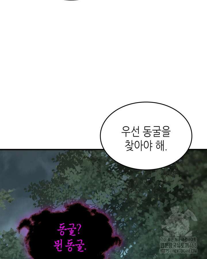 신과 함께 레벨업 128화 78