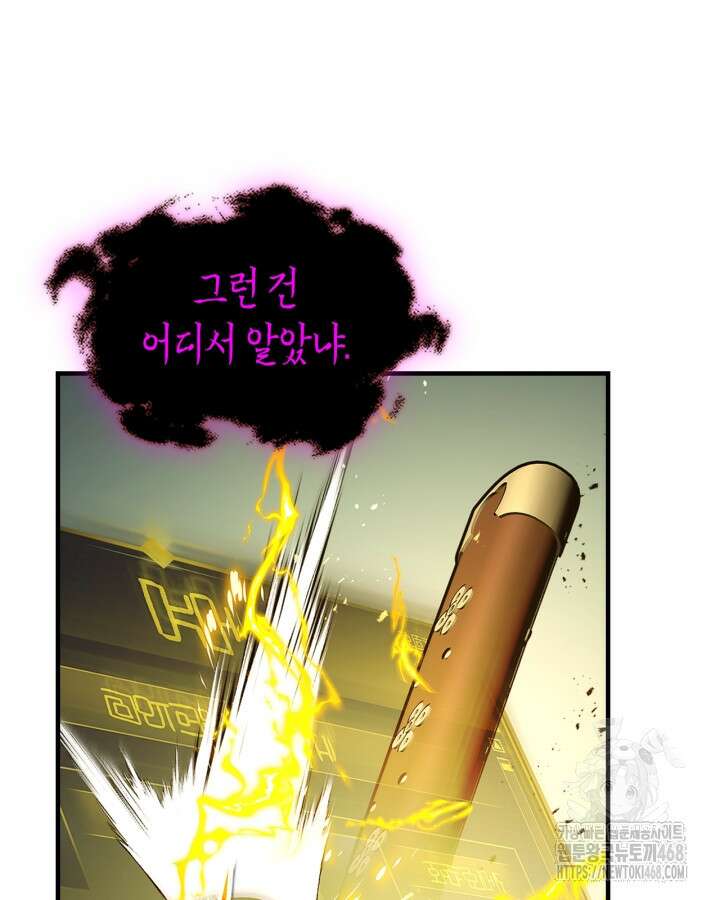 신과 함께 레벨업 128화 81