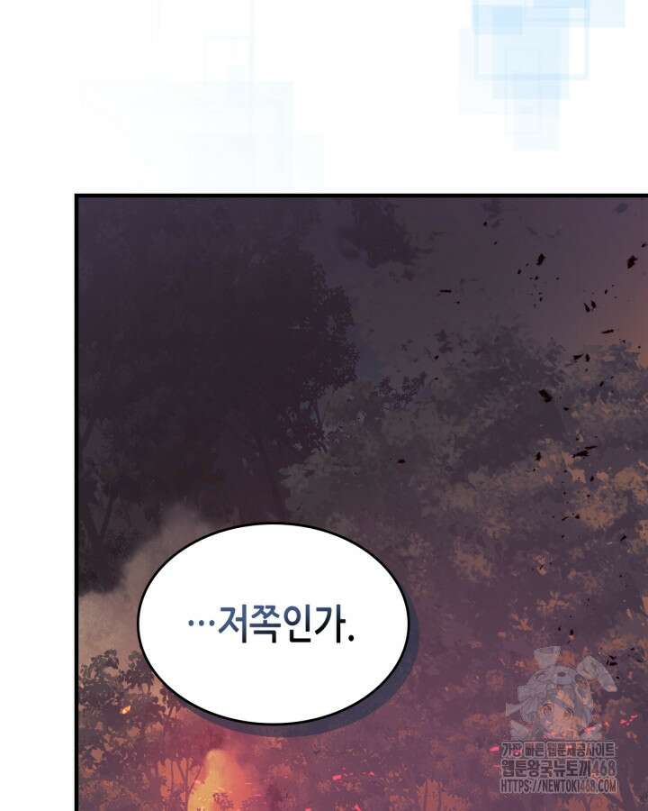 신과 함께 레벨업 128화 86