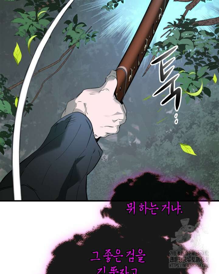 신과 함께 레벨업 128화 91