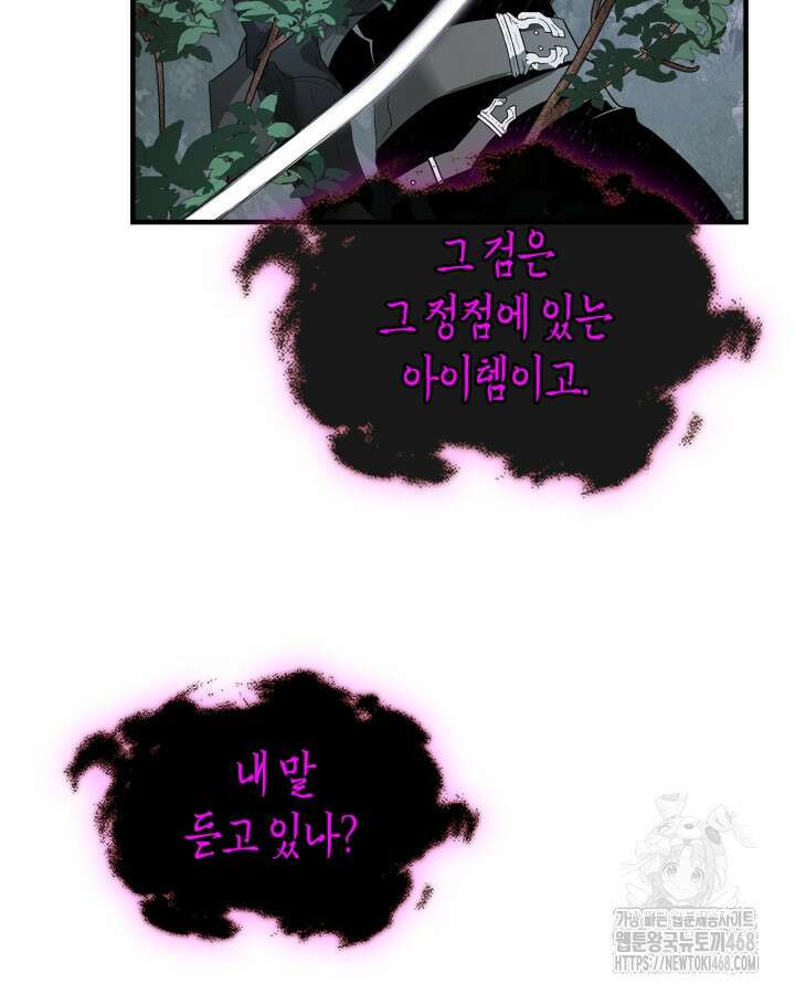 신과 함께 레벨업 128화 94