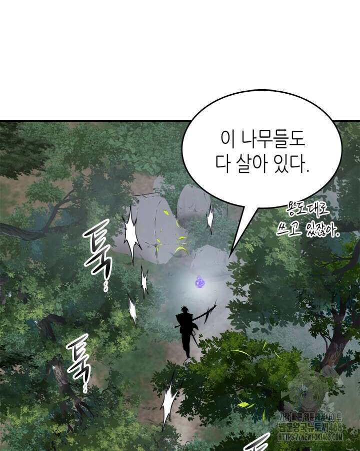 신과 함께 레벨업 128화 95