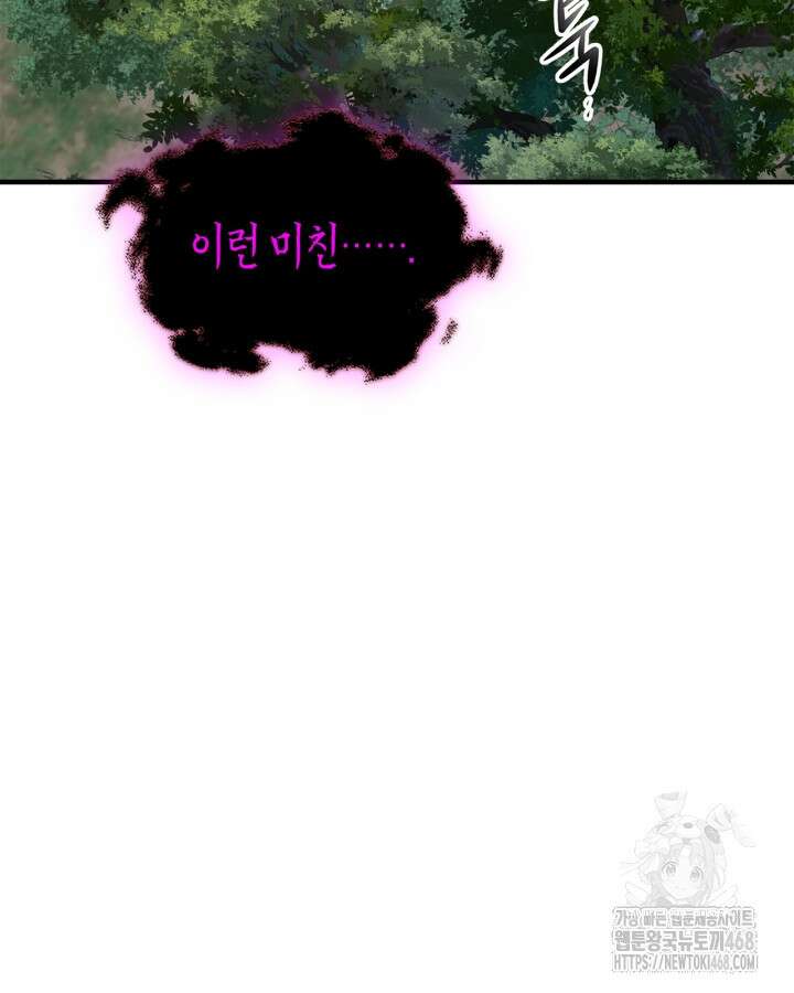 신과 함께 레벨업 128화 96