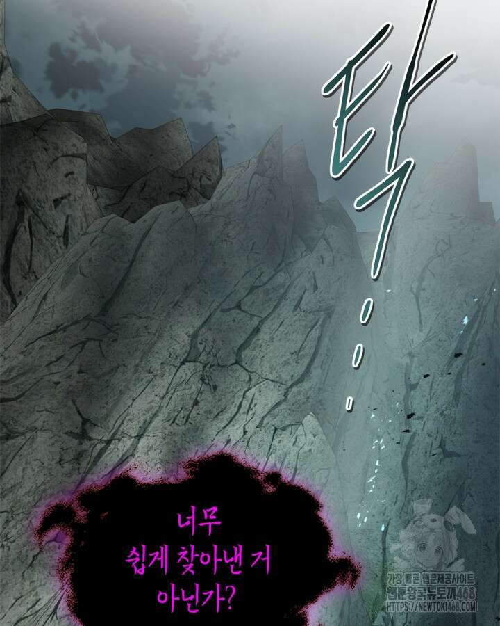 신과 함께 레벨업 128화 103