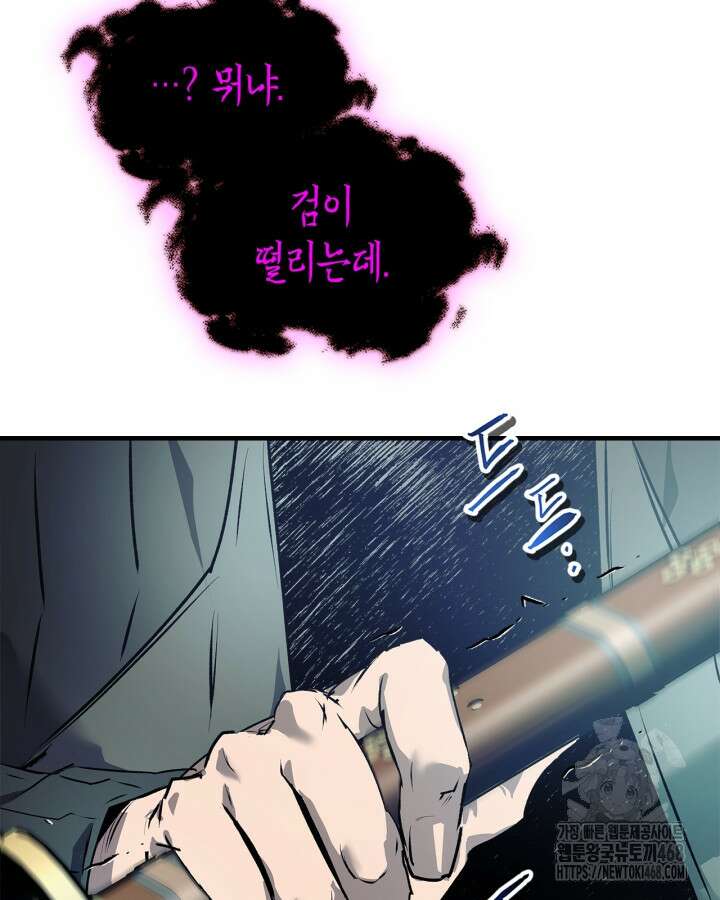 신과 함께 레벨업 128화 107