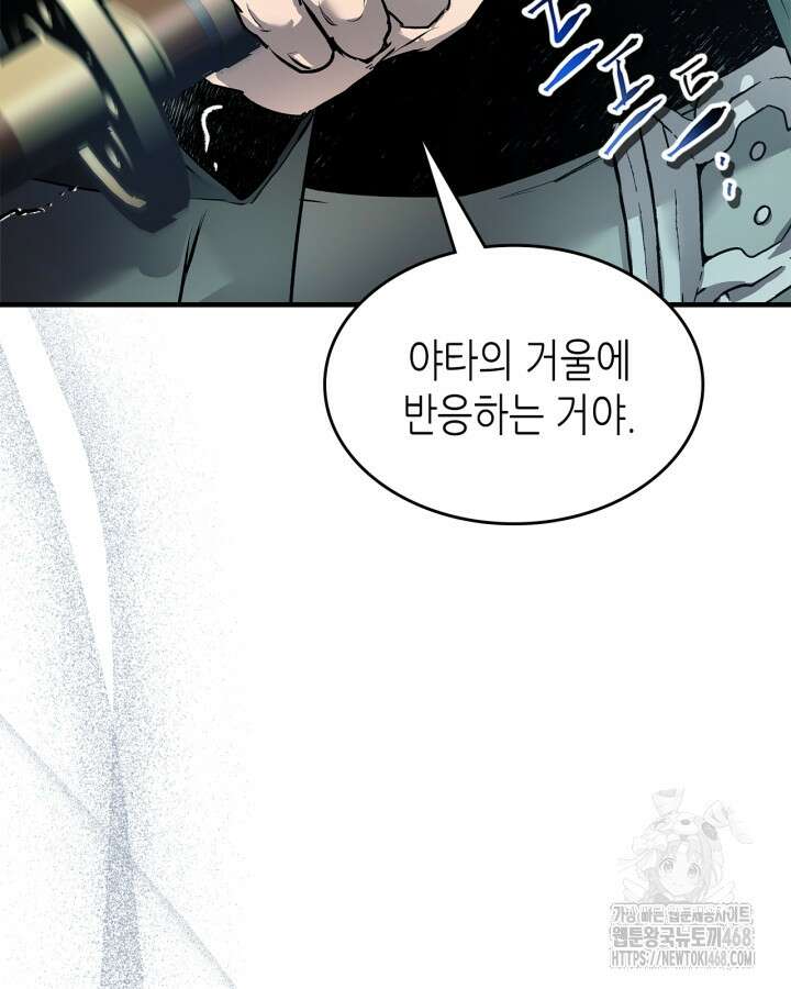 신과 함께 레벨업 128화 108