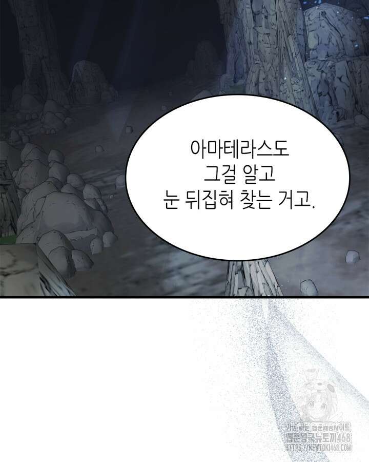 신과 함께 레벨업 128화 110