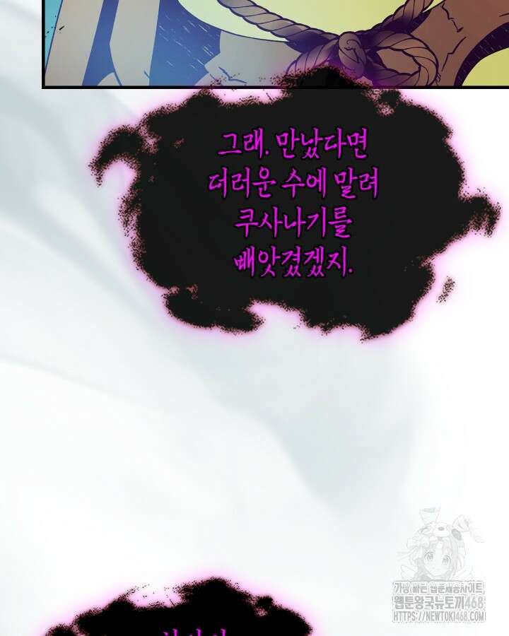 신과 함께 레벨업 128화 114