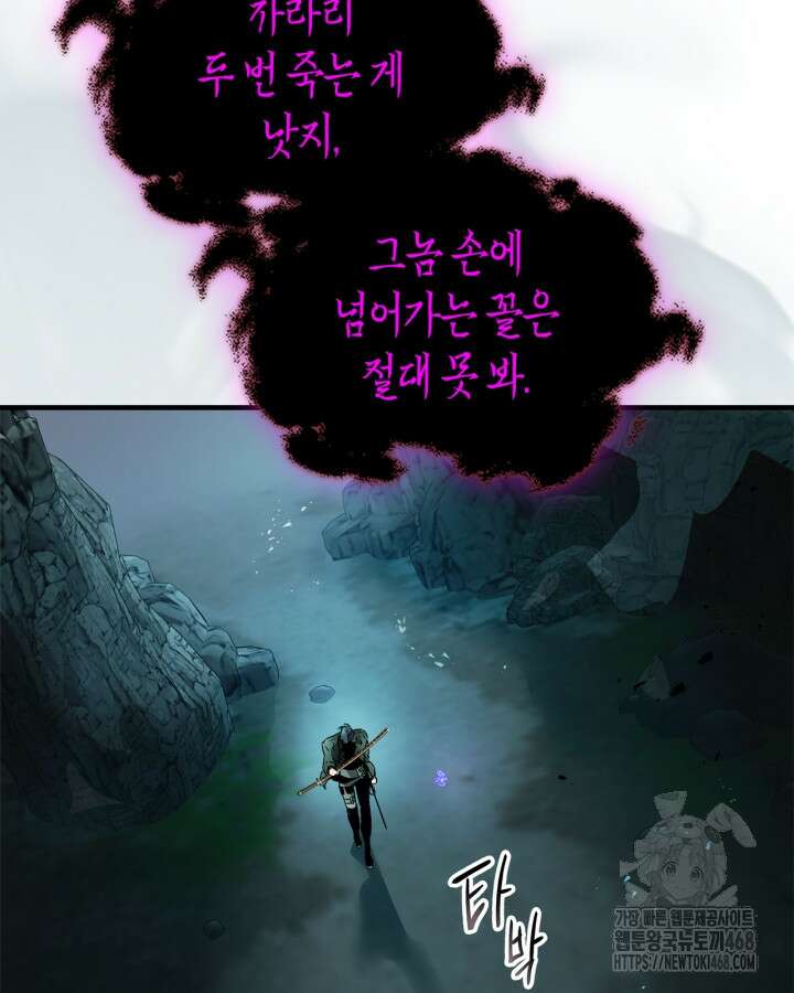 신과 함께 레벨업 128화 115