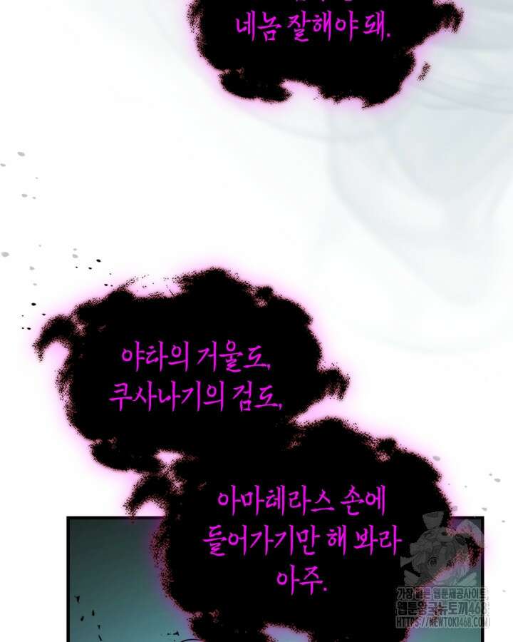 신과 함께 레벨업 128화 117