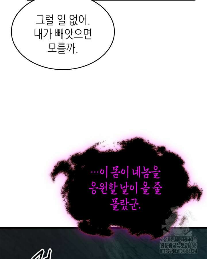 신과 함께 레벨업 128화 119