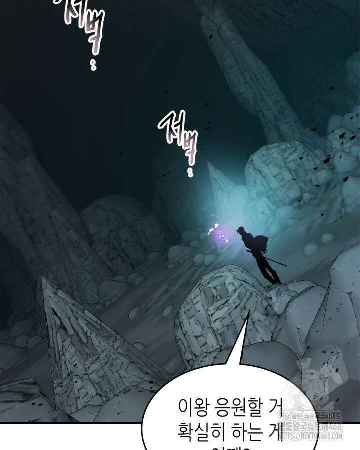 신과 함께 레벨업 128화 120