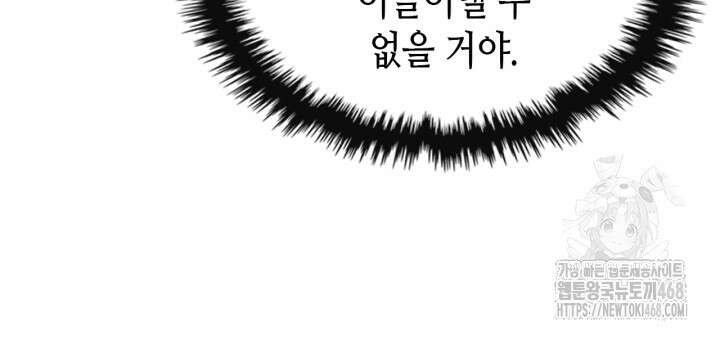 신과 함께 레벨업 128화 125