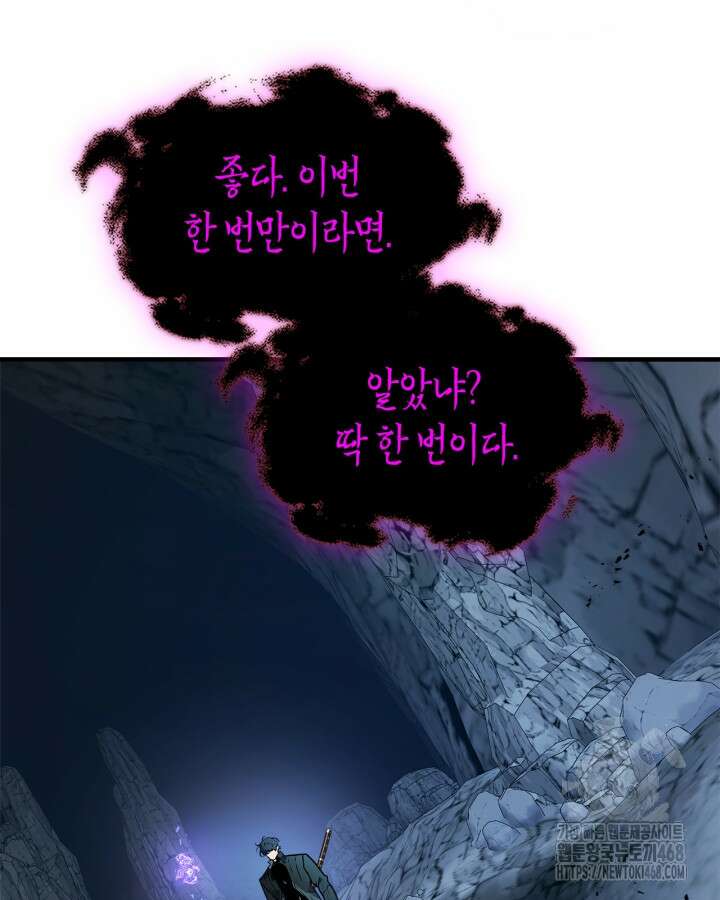 신과 함께 레벨업 128화 128