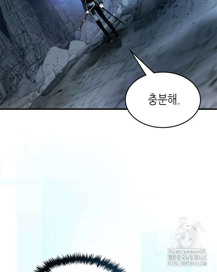 신과 함께 레벨업 128화 129