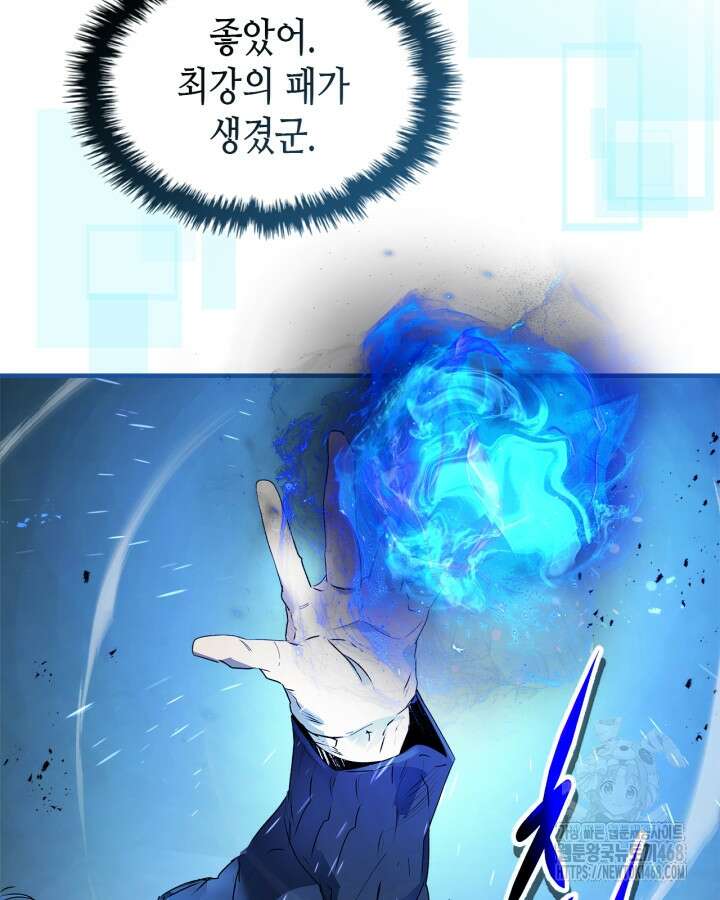 신과 함께 레벨업 128화 130