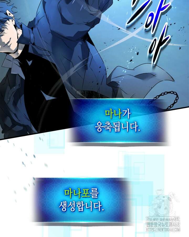 신과 함께 레벨업 128화 131