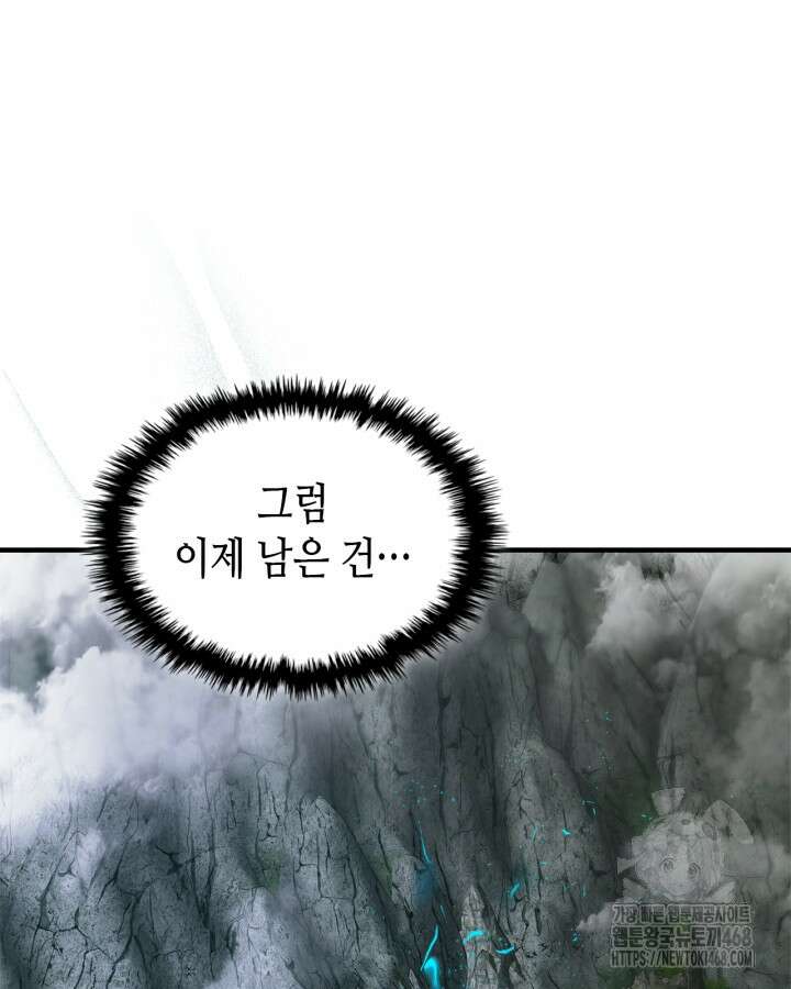 신과 함께 레벨업 128화 136