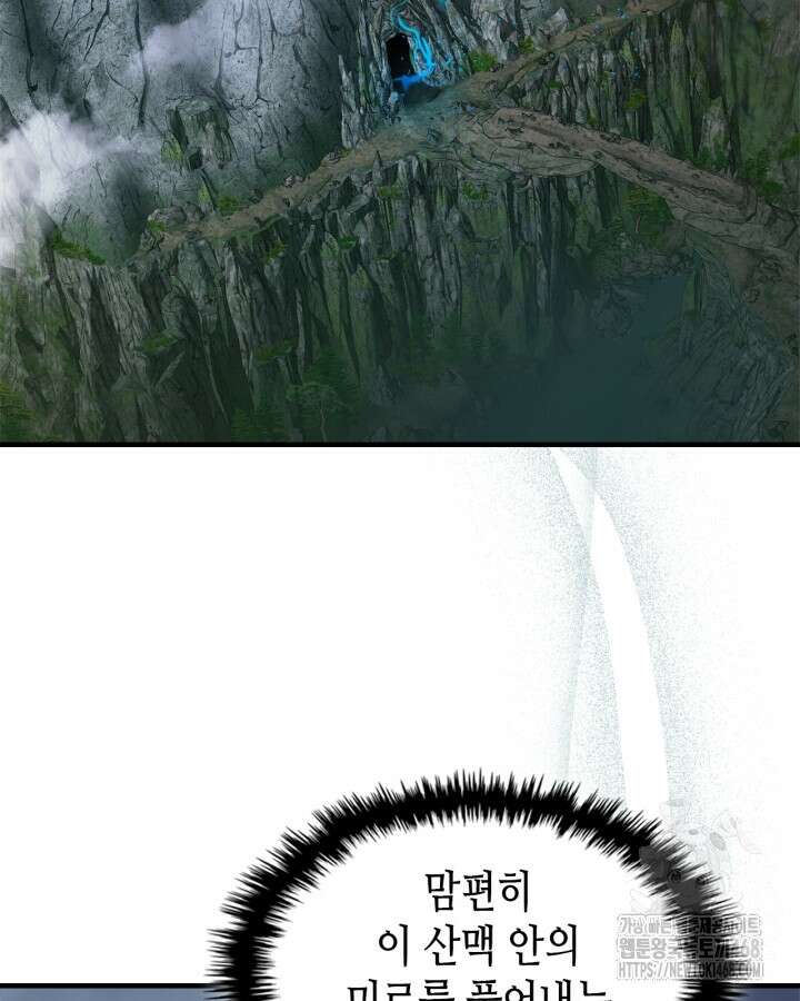 신과 함께 레벨업 128화 137